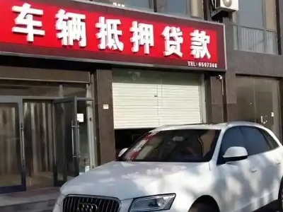 海南不押车贷款办理条件是什么？